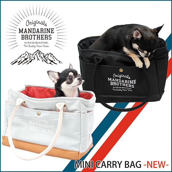 犬用キャリーバッグ】MiniCarryBag(MANDARINE BROTHERS/マンダリンブラザーズ)｜WANKOショップ 犬用グッズ、ドッグ ウェアの通販サイト